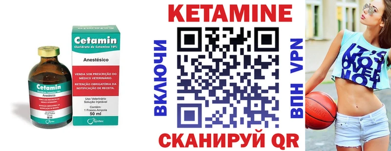 КЕТАМИН ketamine  Купить где  Братск 