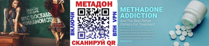 Метадон кристалл Братск