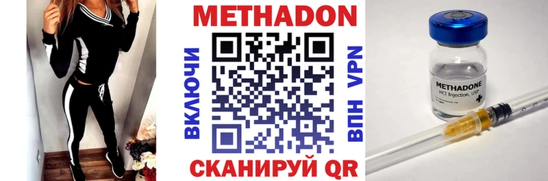 МЕТАДОН VHQ  Купить где  Братск 